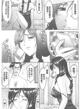 [星野竜一] 婬堕の罠~芸能人母娘輪姦調教_062