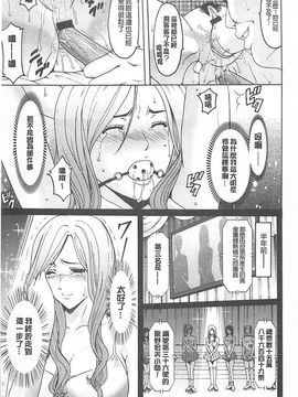 [星野竜一] 婬堕の罠~芸能人母娘輪姦調教_064