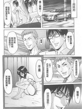 [星野竜一] 婬堕の罠~芸能人母娘輪姦調教_073
