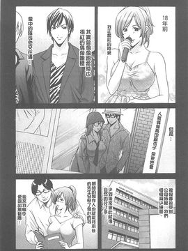[星野竜一] 婬堕の罠~芸能人母娘輪姦調教_078