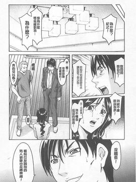 [星野竜一] 婬堕の罠~芸能人母娘輪姦調教_079