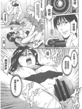 [星野竜一] 婬堕の罠~芸能人母娘輪姦調教_084