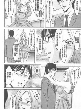 [星野竜一] 婬堕の罠~芸能人母娘輪姦調教_091