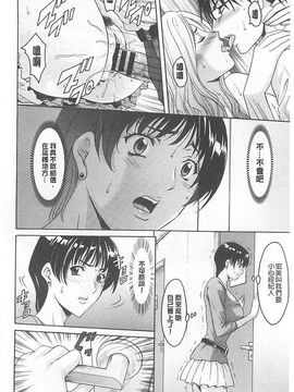 [星野竜一] 婬堕の罠~芸能人母娘輪姦調教_095