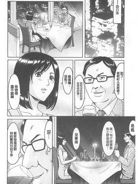 [星野竜一] 婬堕の罠~芸能人母娘輪姦調教_127