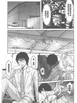 [星野竜一] 婬堕の罠~芸能人母娘輪姦調教_128