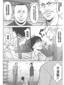 [星野竜一] 婬堕の罠~芸能人母娘輪姦調教_129