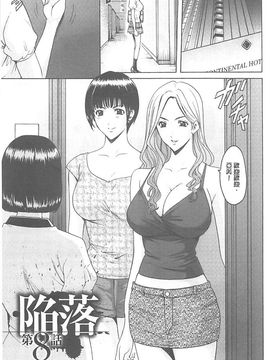 [星野竜一] 婬堕の罠~芸能人母娘輪姦調教_154