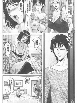 [星野竜一] 婬堕の罠~芸能人母娘輪姦調教_163
