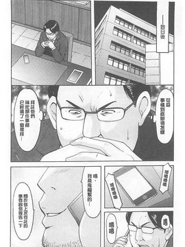 [星野竜一] 婬堕の罠~芸能人母娘輪姦調教_191