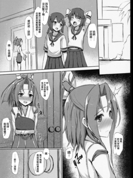 [Inst(Interstellar)] HERE TO FALL(艦隊これくしょん -艦これ-)[无毒汉化组]_IMG_20161222_0004