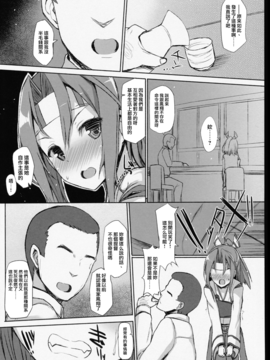 [Inst(Interstellar)] HERE TO FALL(艦隊これくしょん -艦これ-)[无毒汉化组]_IMG_20161222_0006