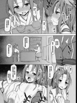 [Inst(Interstellar)] HERE TO FALL(艦隊これくしょん -艦これ-)[无毒汉化组]_IMG_20161222_0047