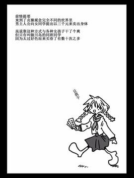 [有碼] [天原帝国 (天原)] 貞操逆転世界 川島さんとの日々_03