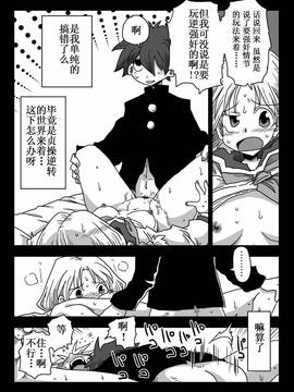 [有碼] [天原帝国 (天原)] 貞操逆転世界 川島さんとの日々_08