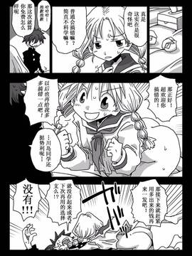 [有碼] [天原帝国 (天原)] 貞操逆転世界 川島さんとの日々_10
