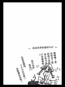 [有碼] [天原帝国 (天原)] 貞操逆転世界 川島さんとの日々_11