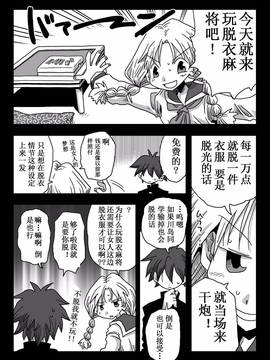 [有碼] [天原帝国 (天原)] 貞操逆転世界 川島さんとの日々_12