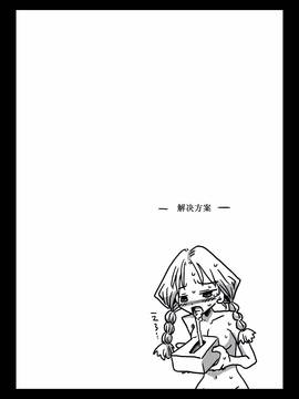 [有碼] [天原帝国 (天原)] 貞操逆転世界 川島さんとの日々_20