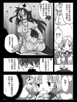 [有碼] [天原帝国 (天原)] 貞操逆転世界 川島さんとの日々_21