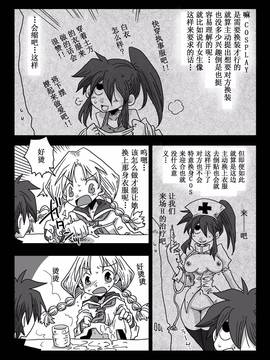 [有碼] [天原帝国 (天原)] 貞操逆転世界 川島さんとの日々_22