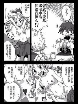 [有碼] [天原帝国 (天原)] 貞操逆転世界 川島さんとの日々_23