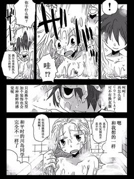 [有碼] [天原帝国 (天原)] 貞操逆転世界 川島さんとの日々_25