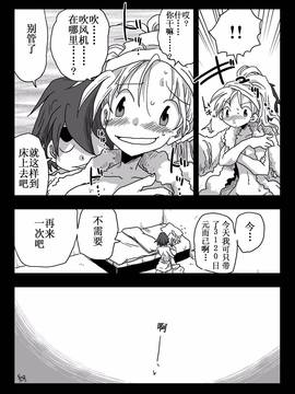 [有碼] [天原帝国 (天原)] 貞操逆転世界 川島さんとの日々_31