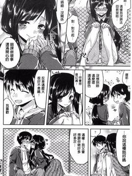 [風的工房][おろねこ] 発情いんふれーしょん_028