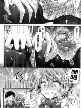 [風的工房][おろねこ] 発情いんふれーしょん_036