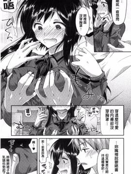 [風的工房][おろねこ] 発情いんふれーしょん_065
