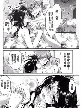[風的工房][おろねこ] 発情いんふれーしょん_078