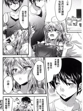 [風的工房][おろねこ] 発情いんふれーしょん_142