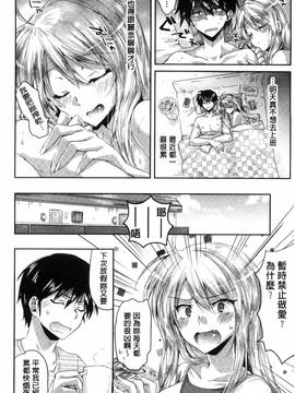 [風的工房][おろねこ] 発情いんふれーしょん_144