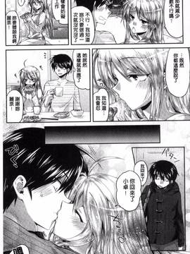 [風的工房][おろねこ] 発情いんふれーしょん_145