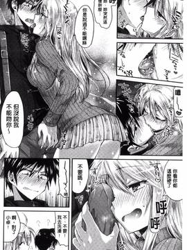 [風的工房][おろねこ] 発情いんふれーしょん_146