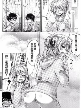 [風的工房][おろねこ] 発情いんふれーしょん_148