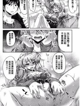 [風的工房][おろねこ] 発情いんふれーしょん_152