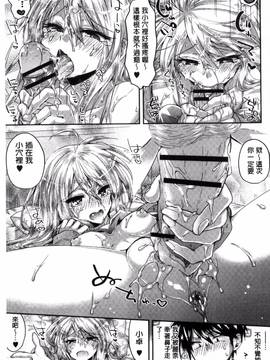 [風的工房][おろねこ] 発情いんふれーしょん_159