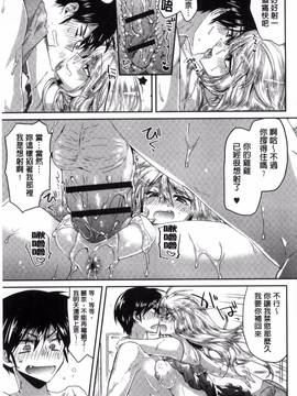 [風的工房][おろねこ] 発情いんふれーしょん_163