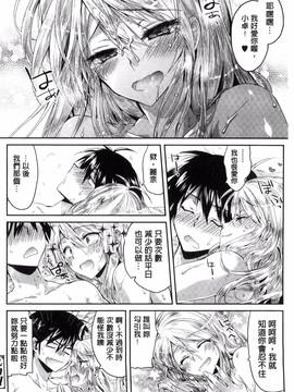 [風的工房][おろねこ] 発情いんふれーしょん_168