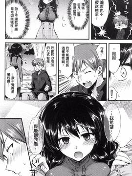 [風的工房][おろねこ] 発情いんふれーしょん_172