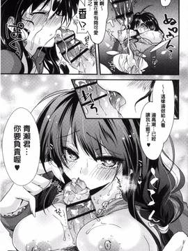 [風的工房][おろねこ] 発情いんふれーしょん_187
