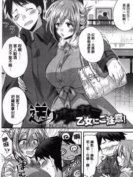 [風的工房][おろねこ] 発情いんふれーしょん_189