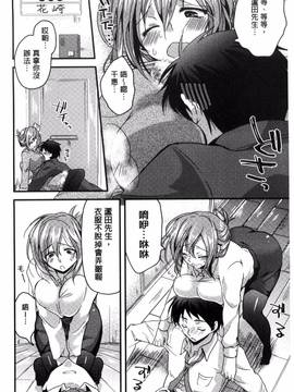 [風的工房][おろねこ] 発情いんふれーしょん_190
