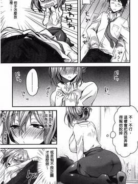 [風的工房][おろねこ] 発情いんふれーしょん_191