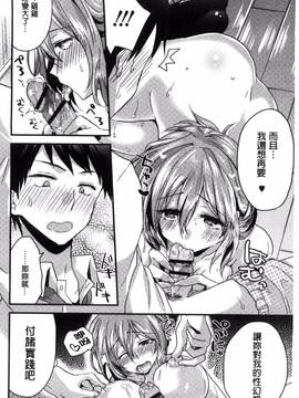 [風的工房][おろねこ] 発情いんふれーしょん_202