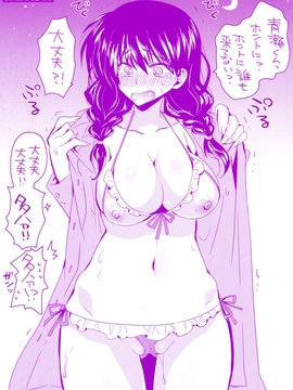 [風的工房][おろねこ] 発情いんふれーしょん_214