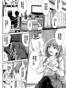 [無邪気漢化組][睦月] このまま膣内で…_008
