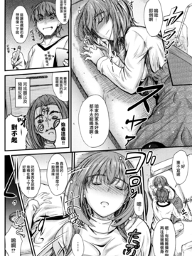 [無邪気漢化組][睦月] このまま膣内で…_009